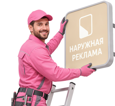 Вас интересует Изготовление и монтаж аптечного креста для аптек в Химках? задайте вопрос